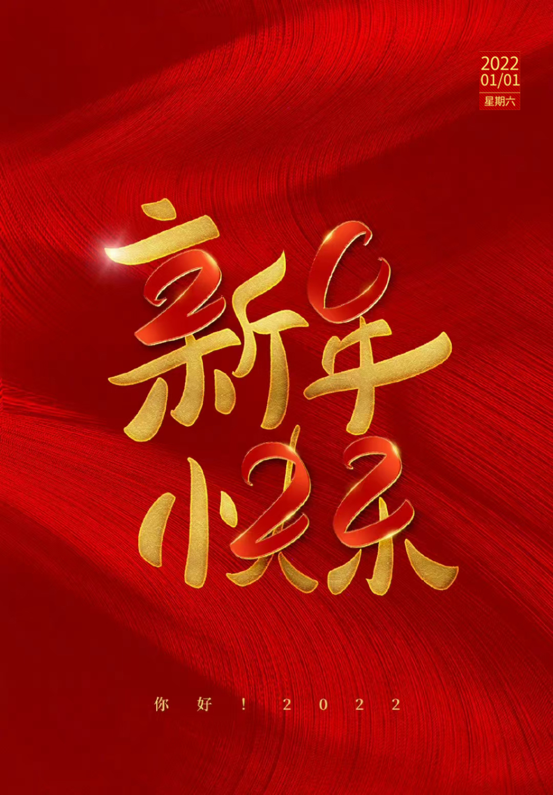 2022，致敬每一個奮斗的人民(圖1)